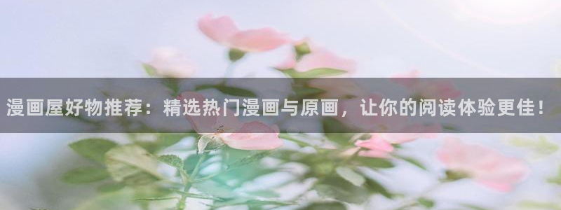 漫漫漫画日漫推荐