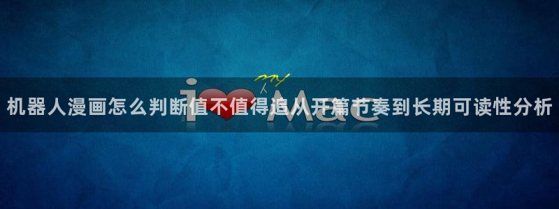 漫漫漫画恋爱漫画