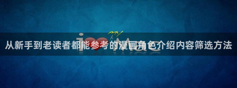 新新漫画漫画资源大全