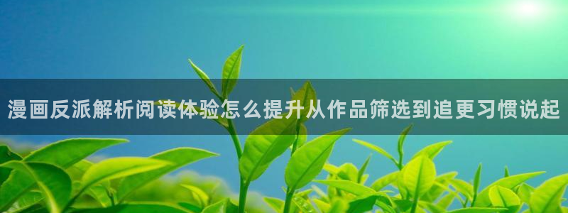 漫画屋漫画分类