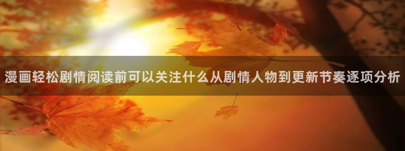 漫漫漫画连载漫画大全