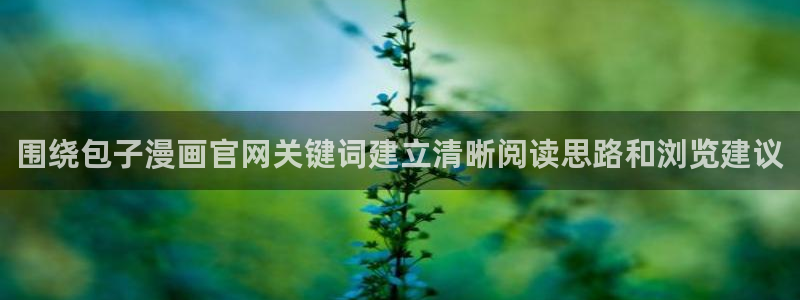 漫漫漫画穿越漫画