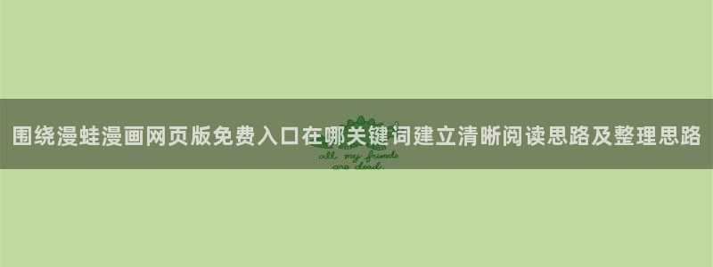 漫漫漫画每日更新