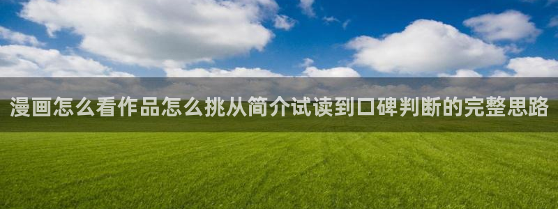 新新漫画免费阅读