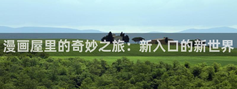 漫画屋首页