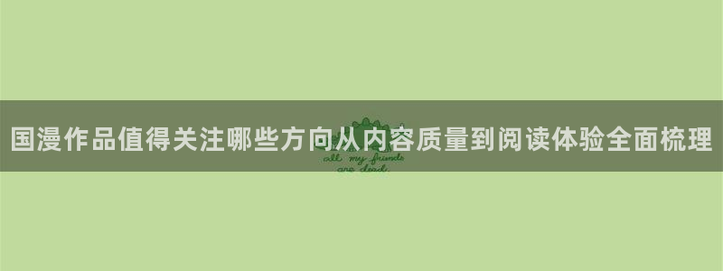 新新漫画免费阅读